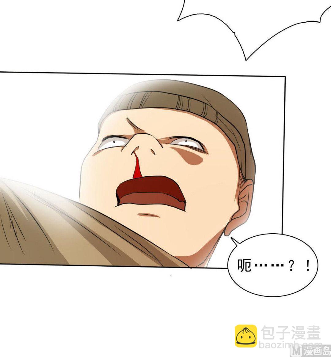 《人格碎片》第45话 迟早要还 第25页