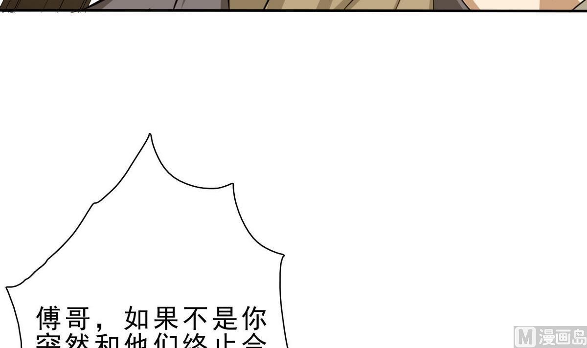 《人格碎片》第45话 迟早要还 第28页