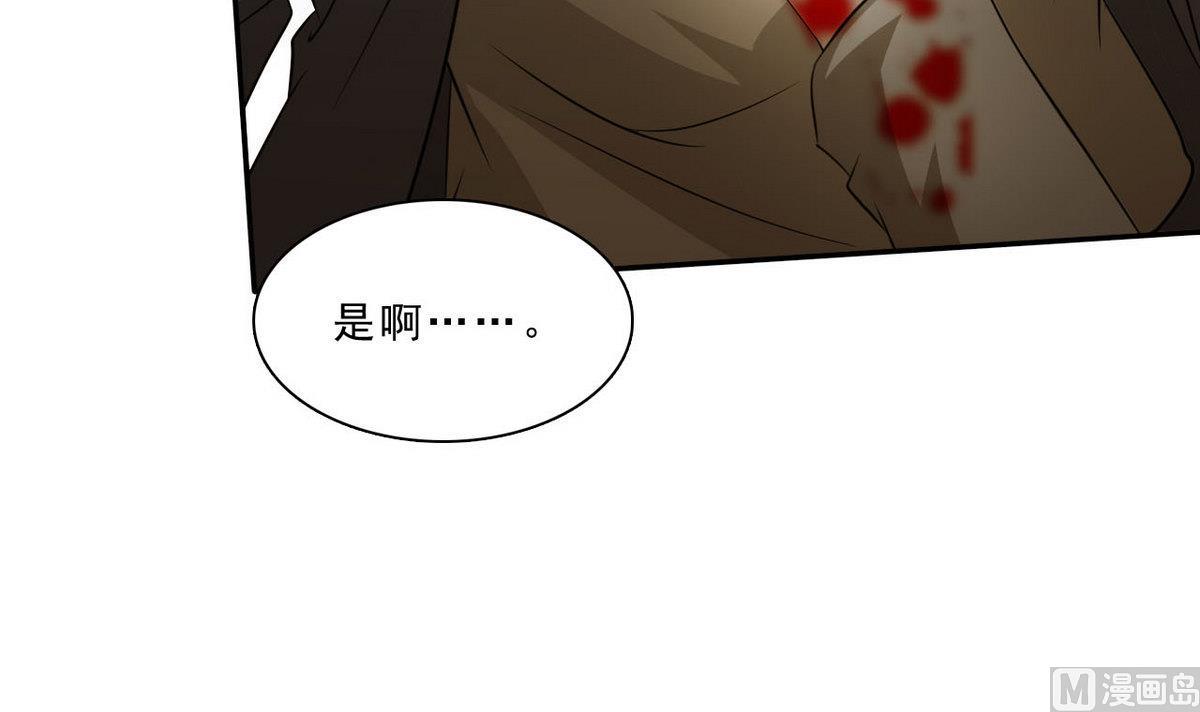 《人格碎片》第45话 迟早要还 第37页