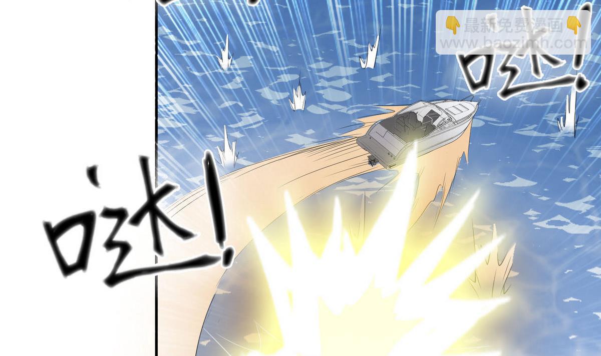 《人格碎片》第51话 这只是个开始 第11页