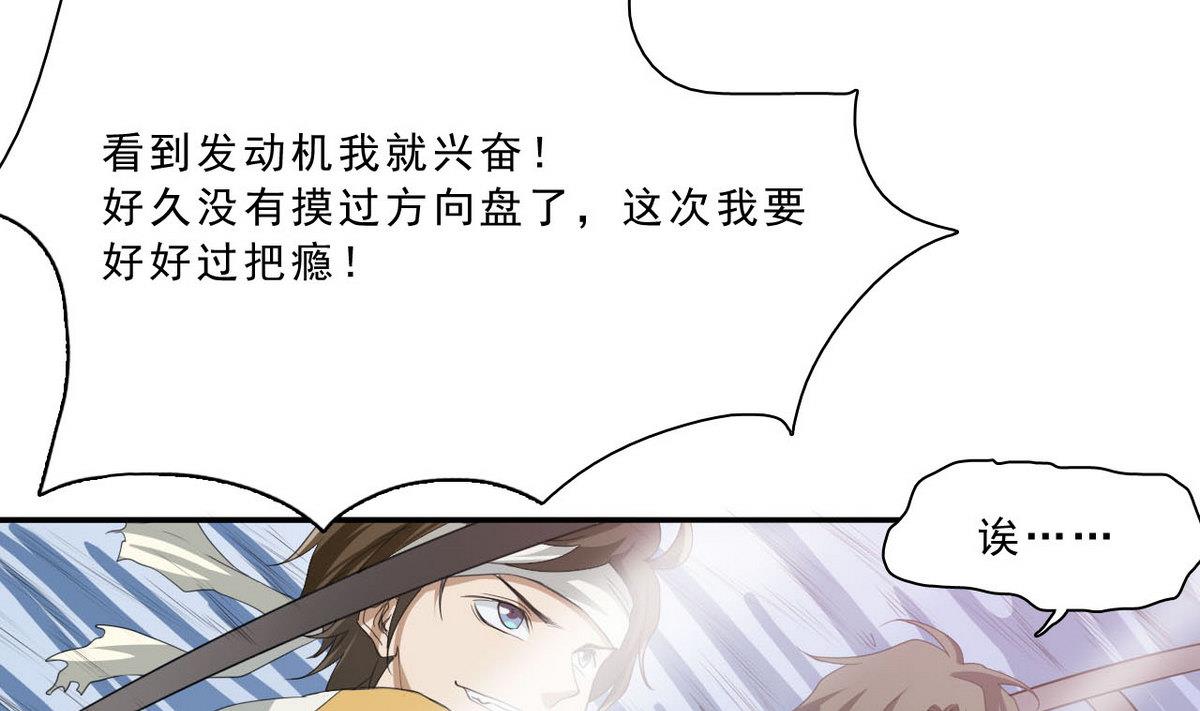 《人格碎片》第51话 这只是个开始 第14页