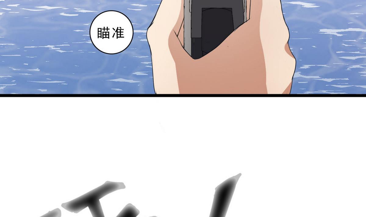 《人格碎片》第51话 这只是个开始 第30页