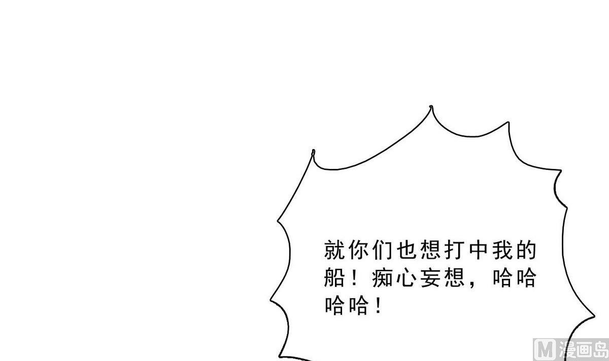 《人格碎片》第51话 这只是个开始 第40页