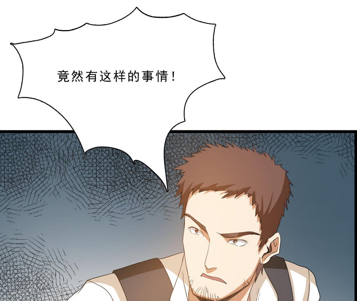 《人格碎片》第51话 这只是个开始 第42页