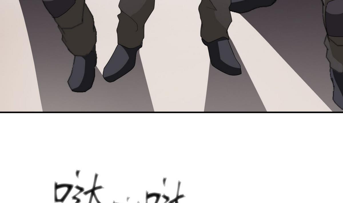 《人格碎片》第51话 这只是个开始 第5页