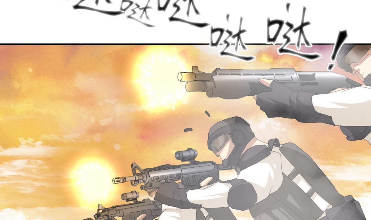 《人格碎片》第51话 这只是个开始 第6页