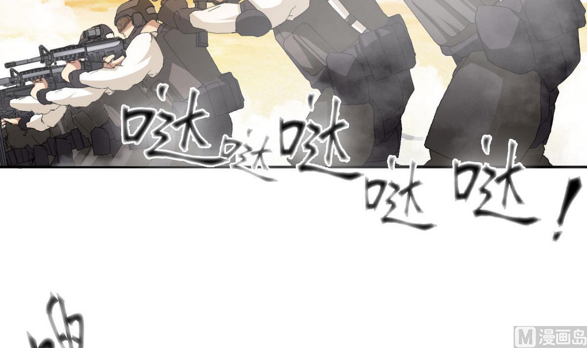 《人格碎片》第51话 这只是个开始 第7页