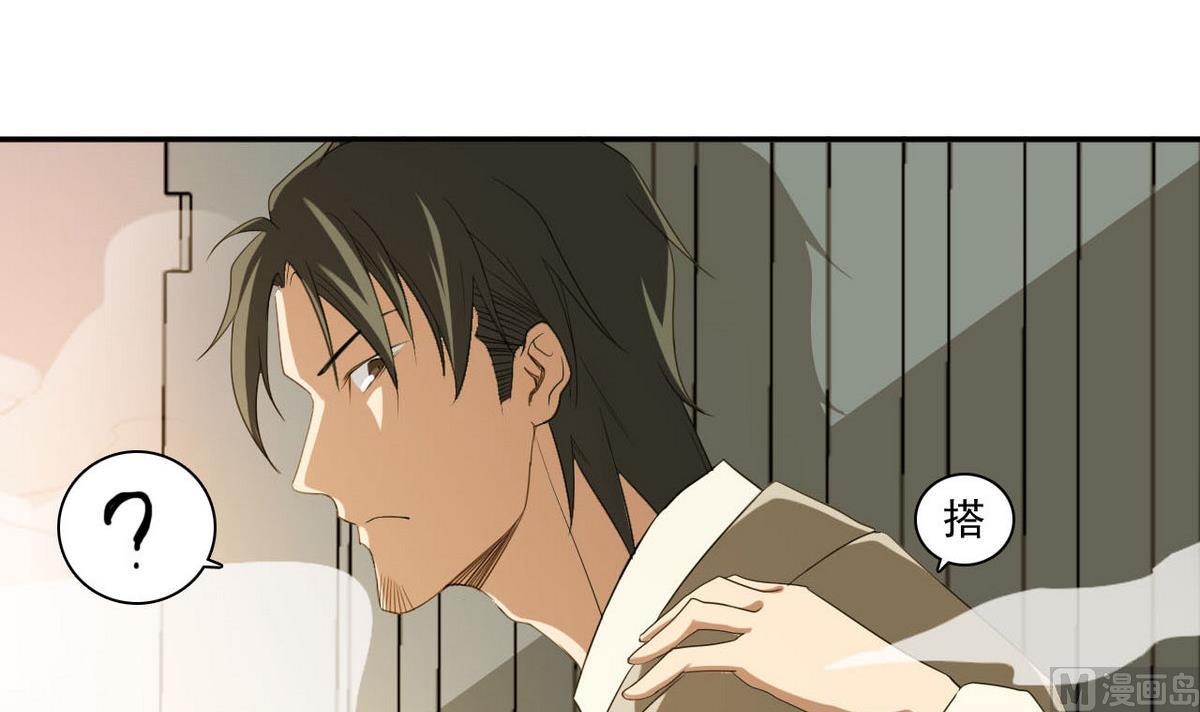 《人格碎片》第49话 跑！ 第16页