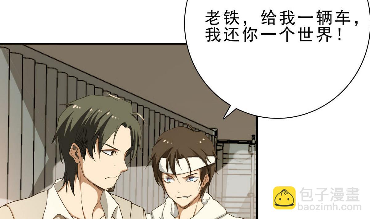 《人格碎片》第49话 跑！ 第18页
