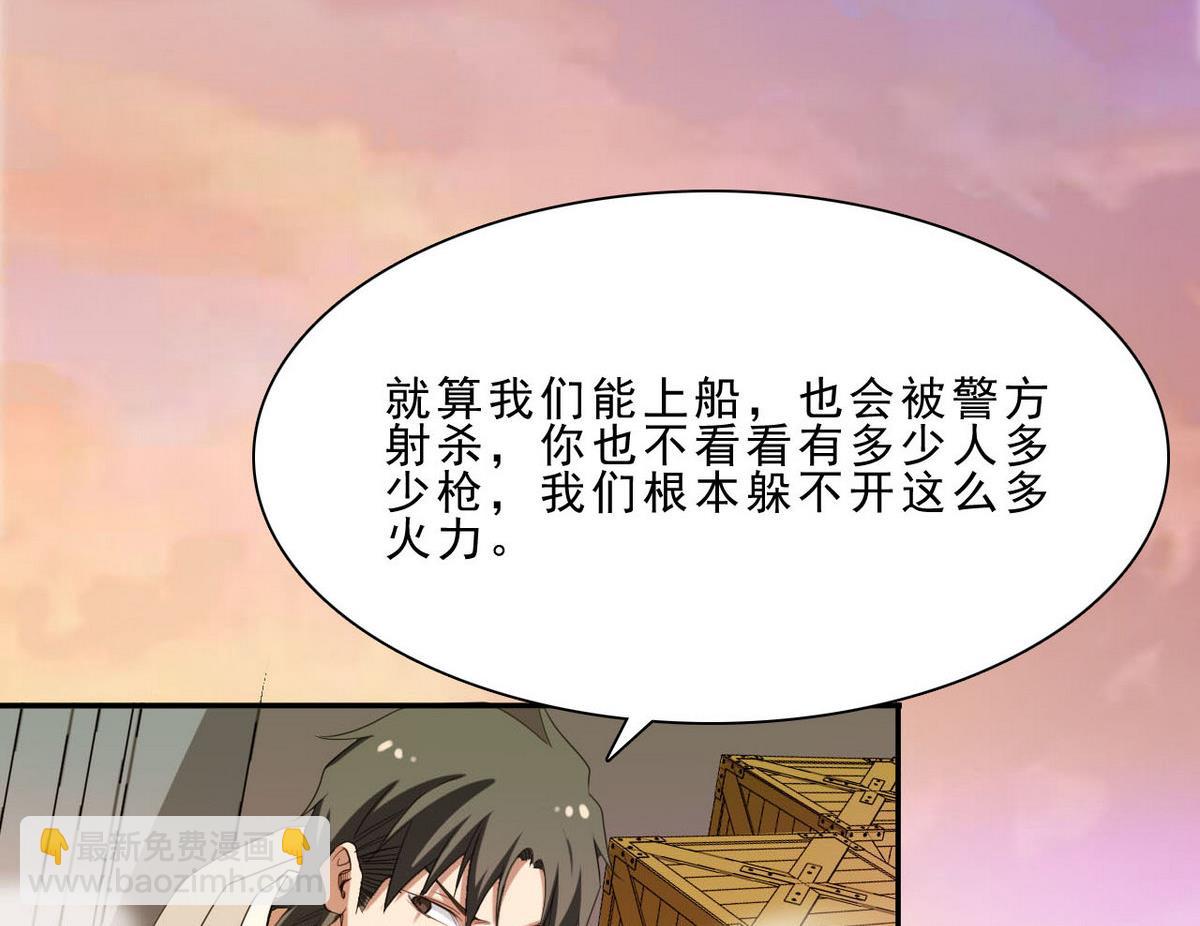 《人格碎片》第49话 跑！ 第23页