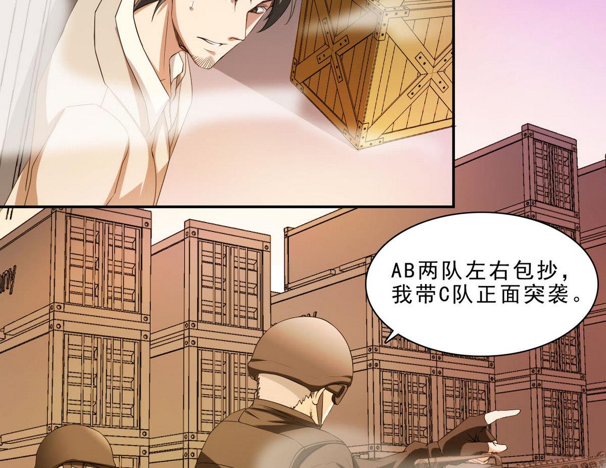 《人格碎片》第49话 跑！ 第24页