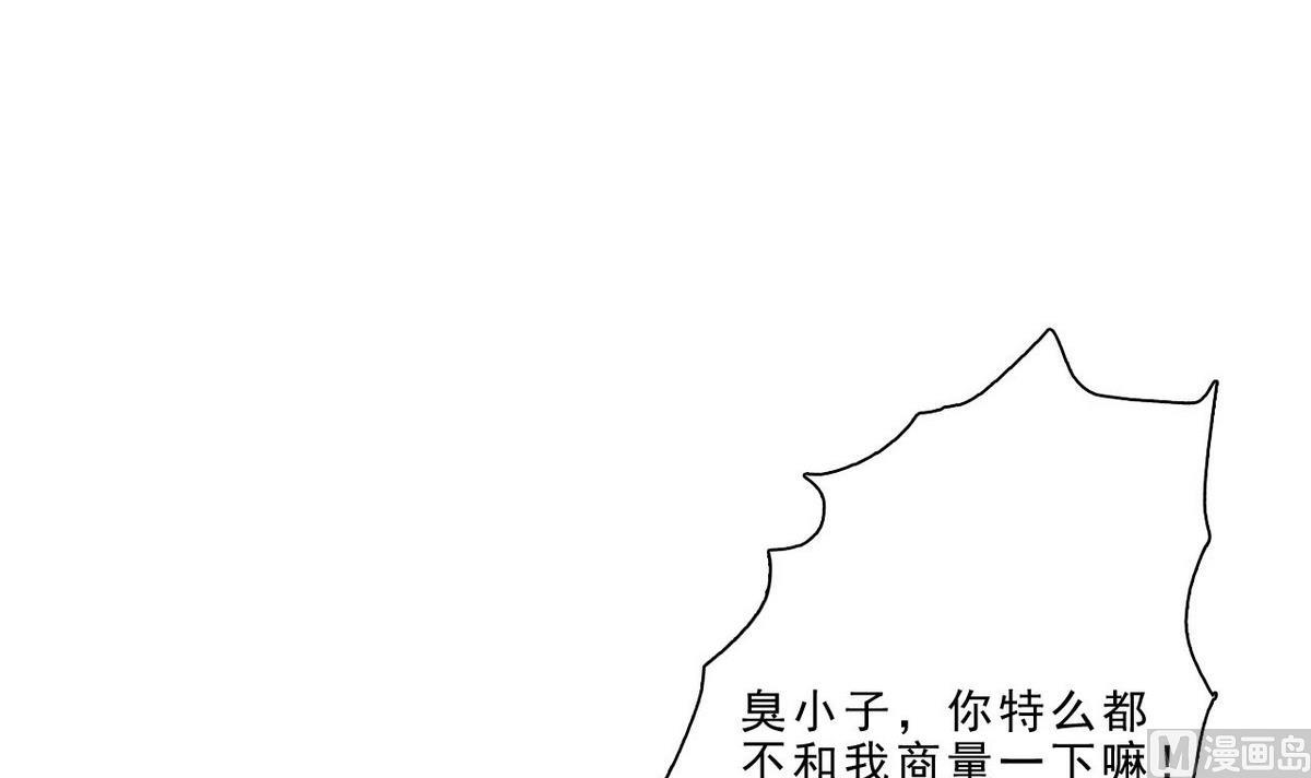 《人格碎片》第49话 跑！ 第34页