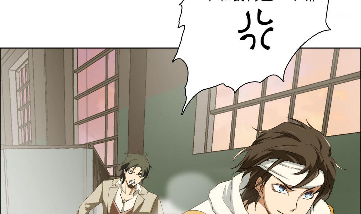 《人格碎片》第49话 跑！ 第35页