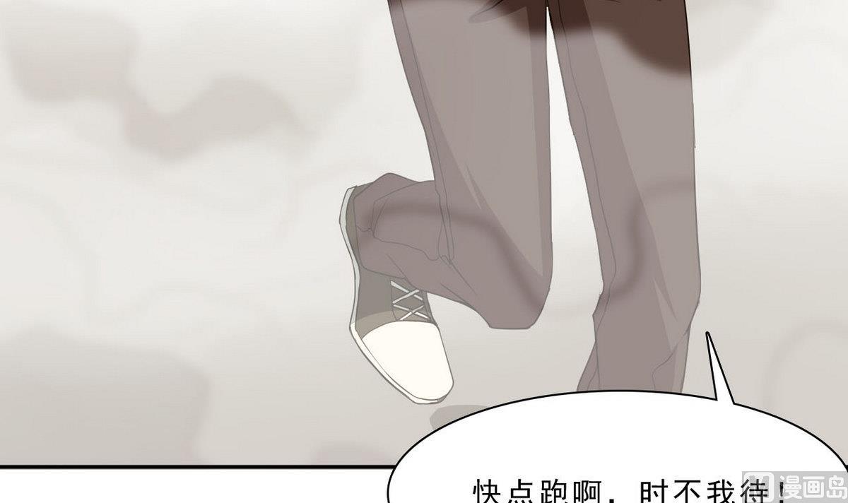 《人格碎片》第49话 跑！ 第37页
