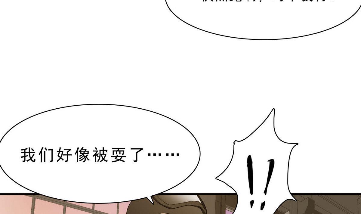 《人格碎片》第49话 跑！ 第38页