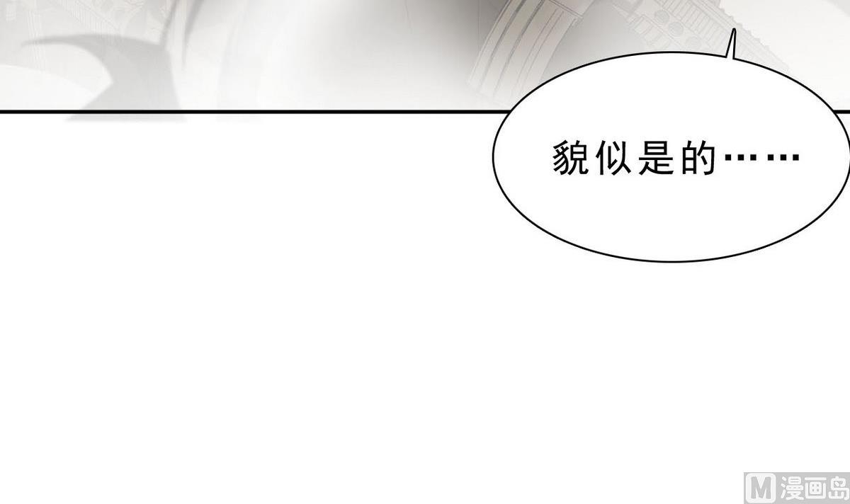 《人格碎片》第49话 跑！ 第40页