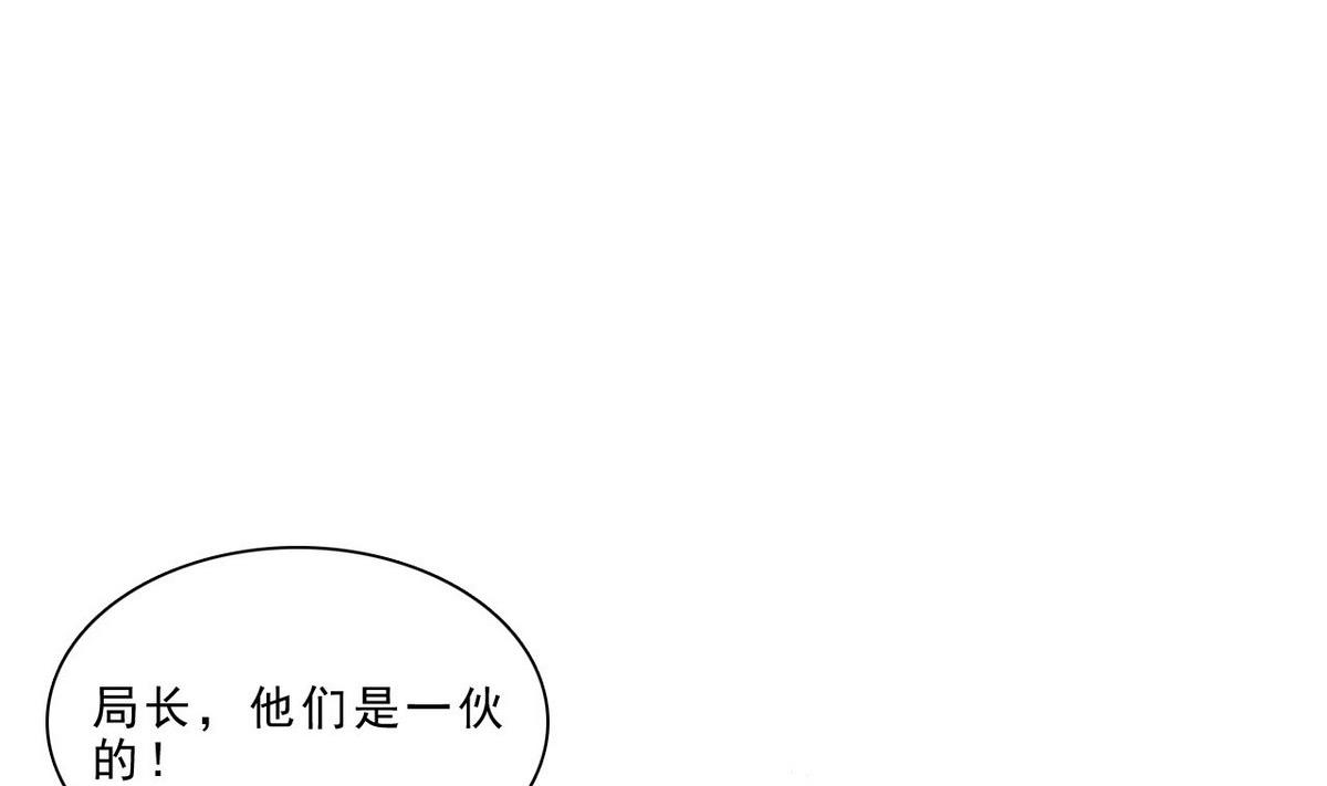 《人格碎片》第49话 跑！ 第41页