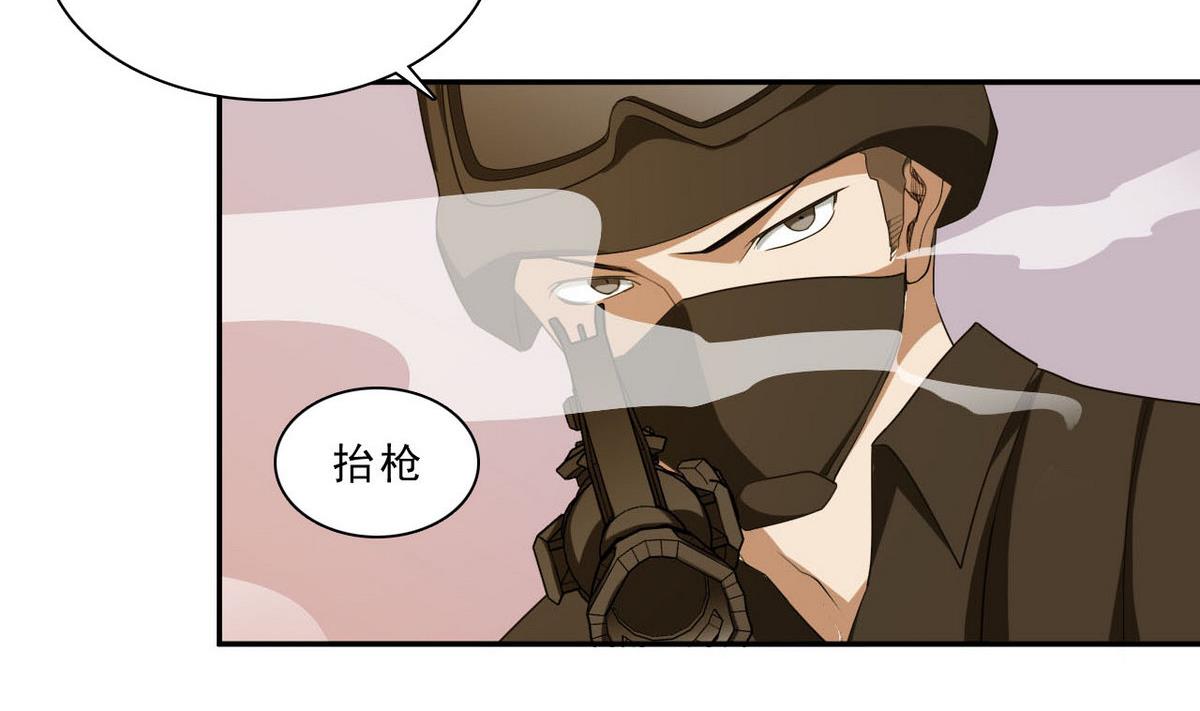 《人格碎片》第49话 跑！ 第42页