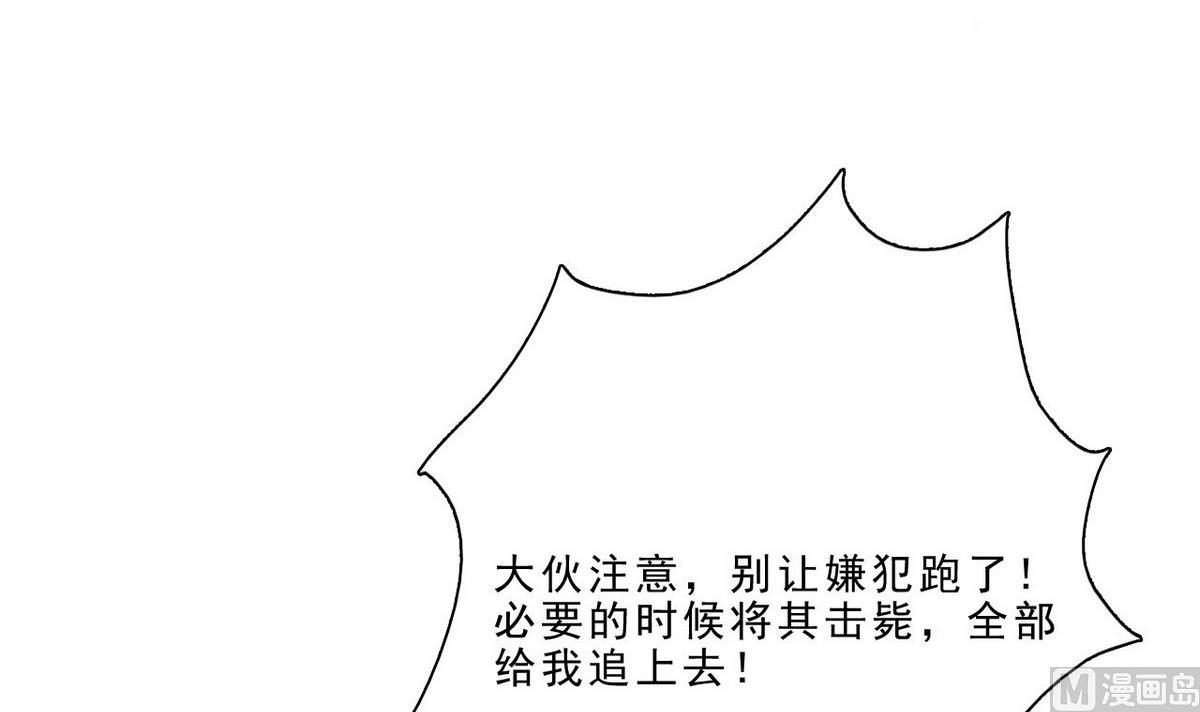 《人格碎片》第49话 跑！ 第43页