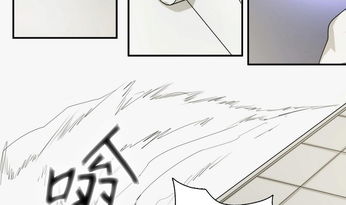 《人格碎片》第50话 抓紧哦 第27页