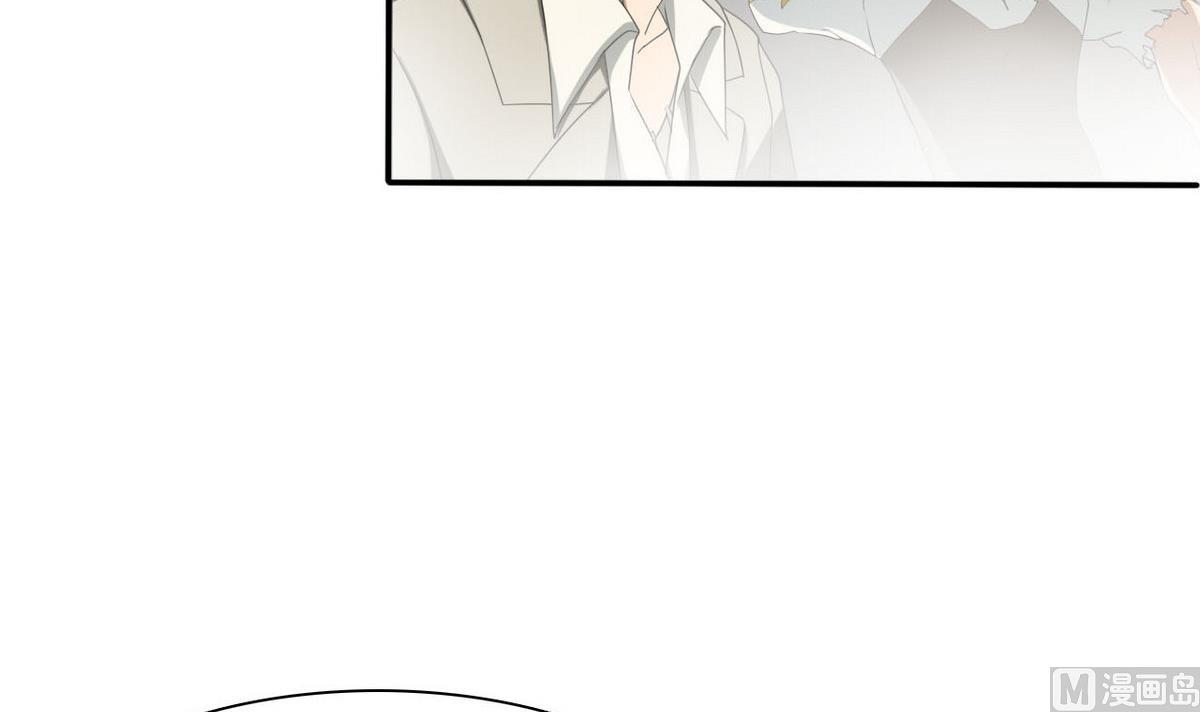 《人格碎片》第50话 抓紧哦 第4页