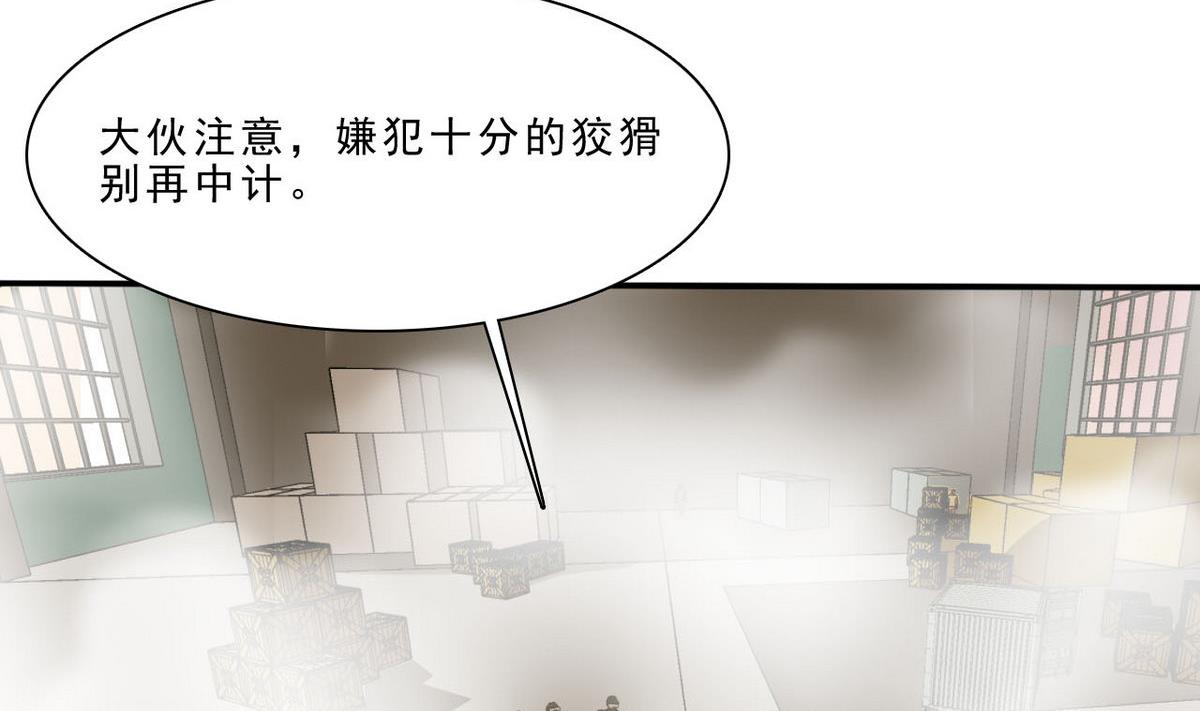 《人格碎片》第50话 抓紧哦 第5页