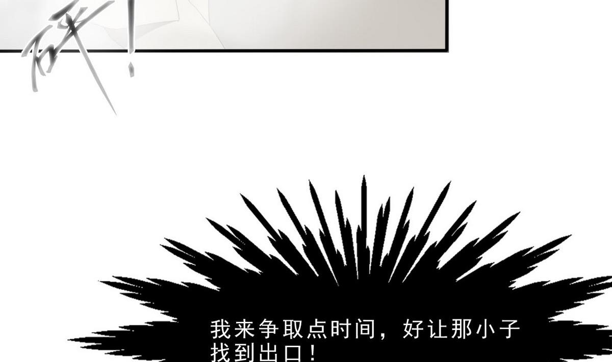 《人格碎片》第50话 抓紧哦 第8页