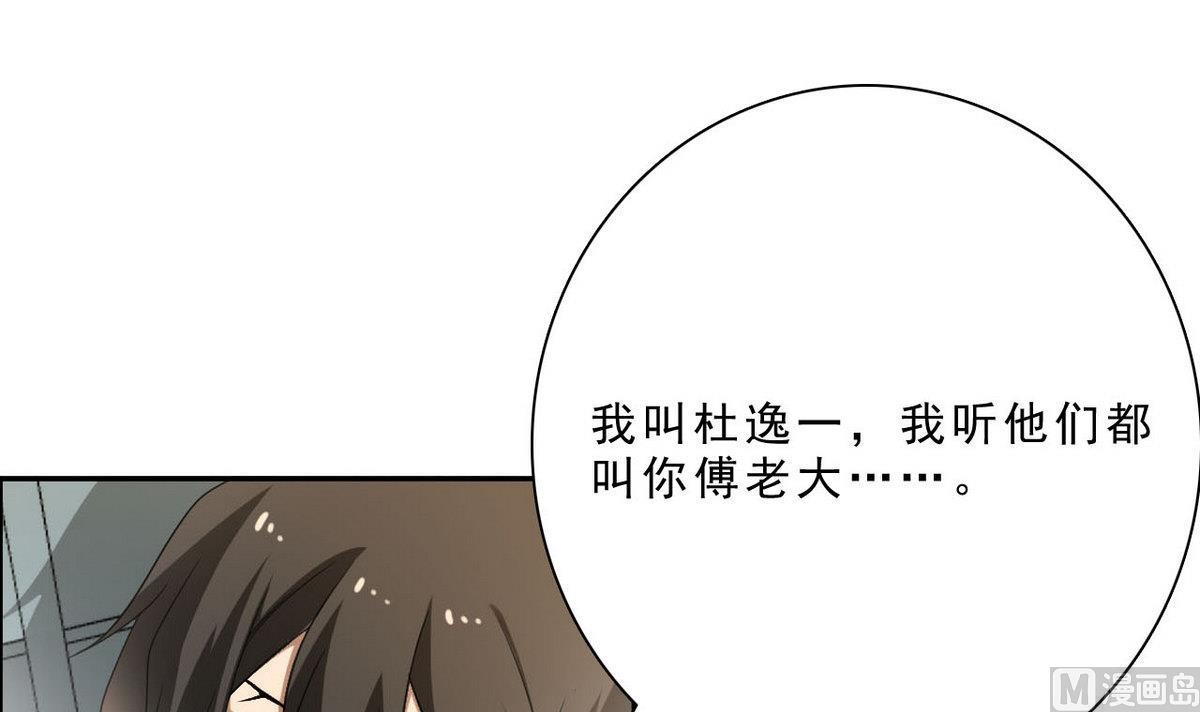 《人格碎片》第48话 Show Time 第13页