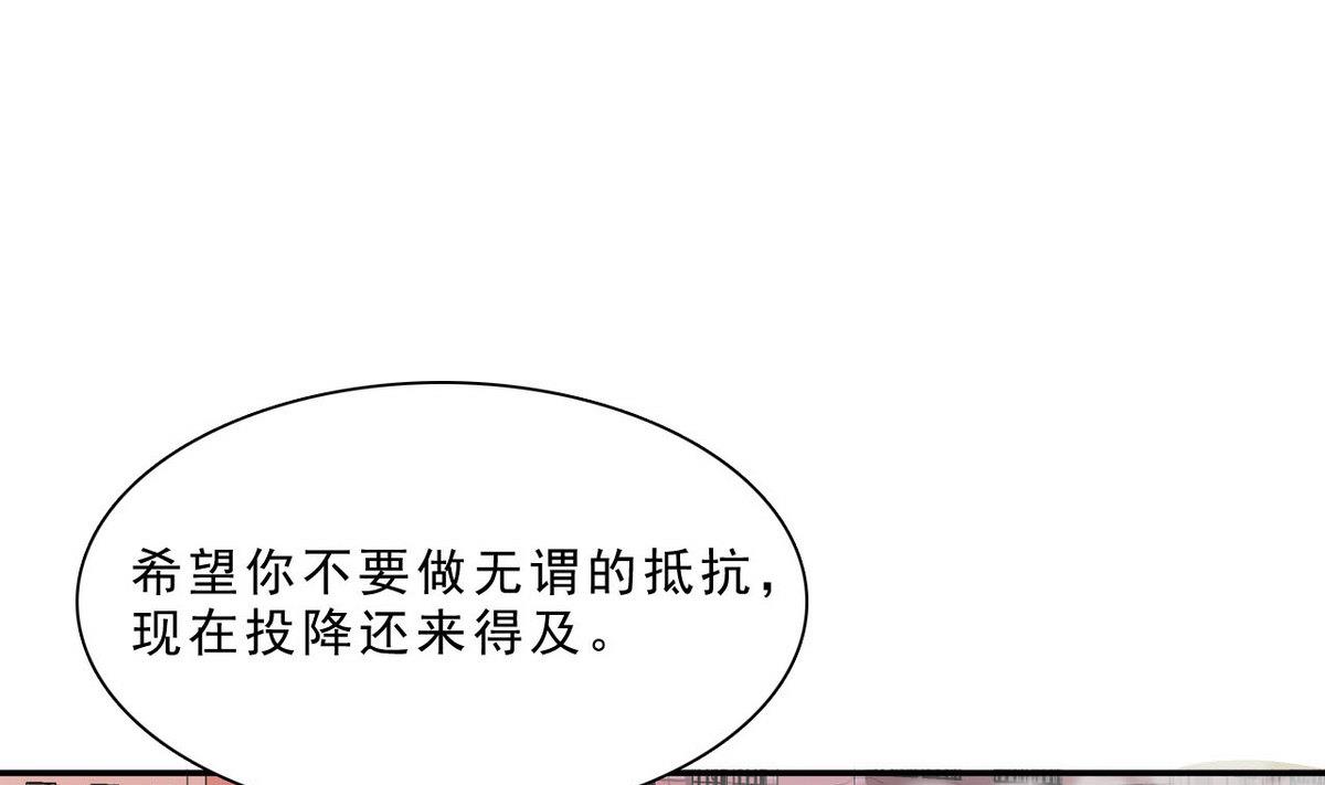 《人格碎片》第48话 Show Time 第2页