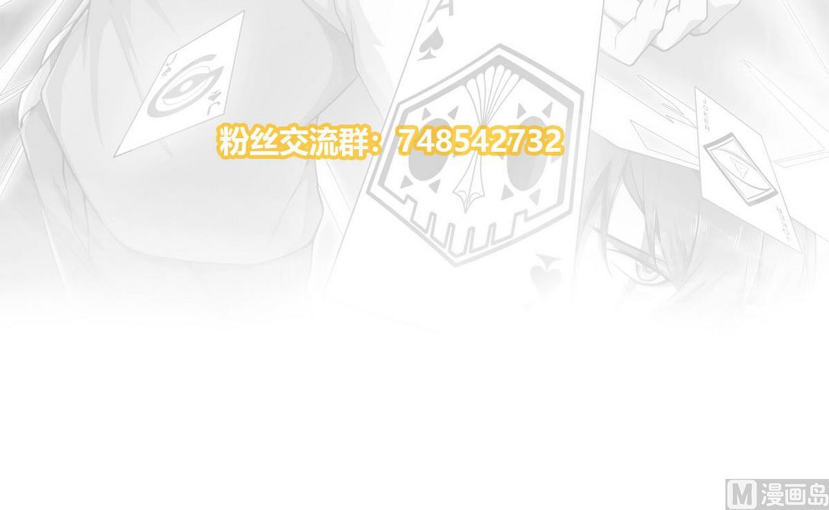 《人格碎片》第48话 Show Time 第46页