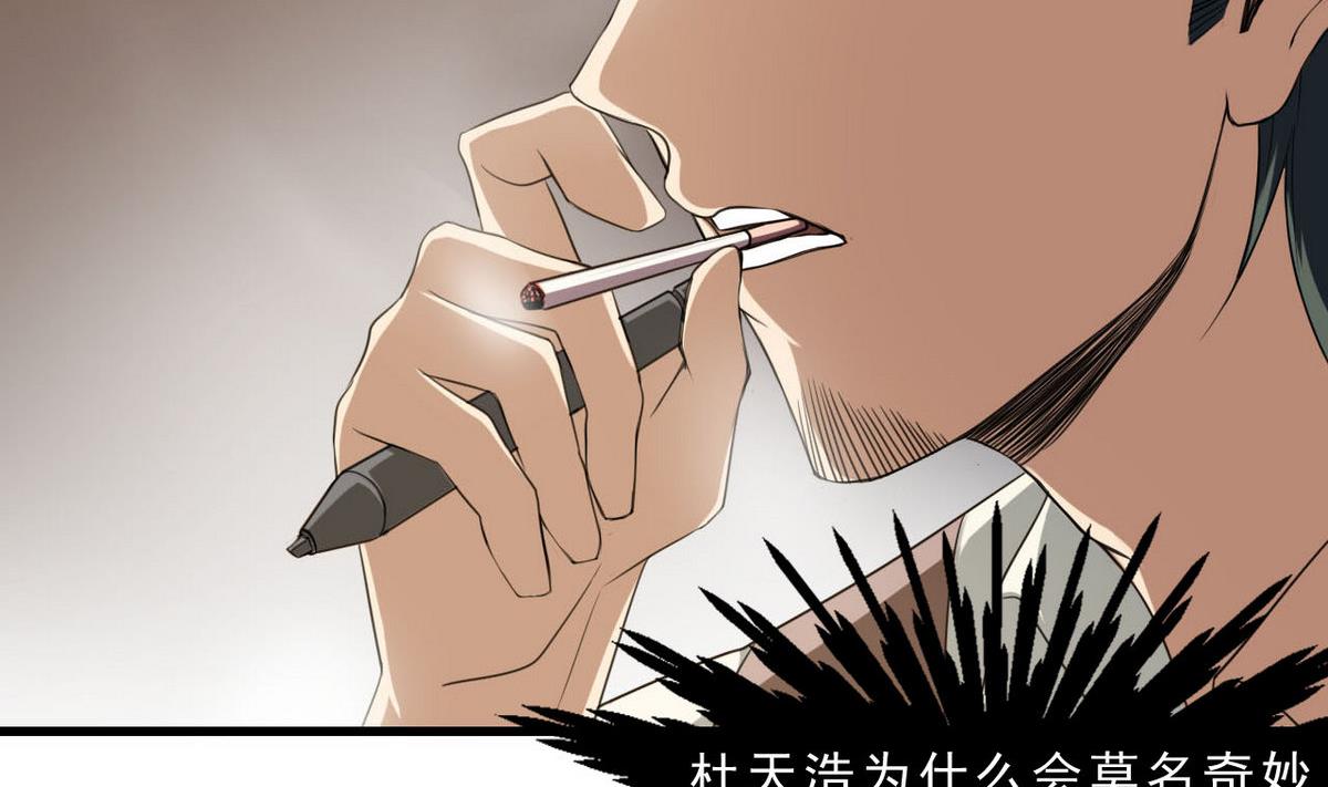 《人格碎片》第55话 为什么！？ 第11页