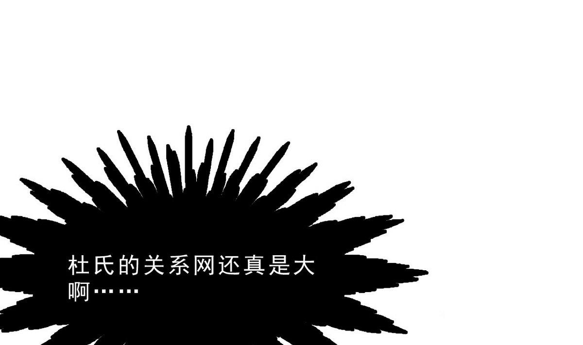 《人格碎片》第55话 为什么！？ 第2页