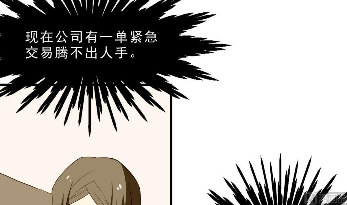 《人格碎片》第55话 为什么！？ 第34页