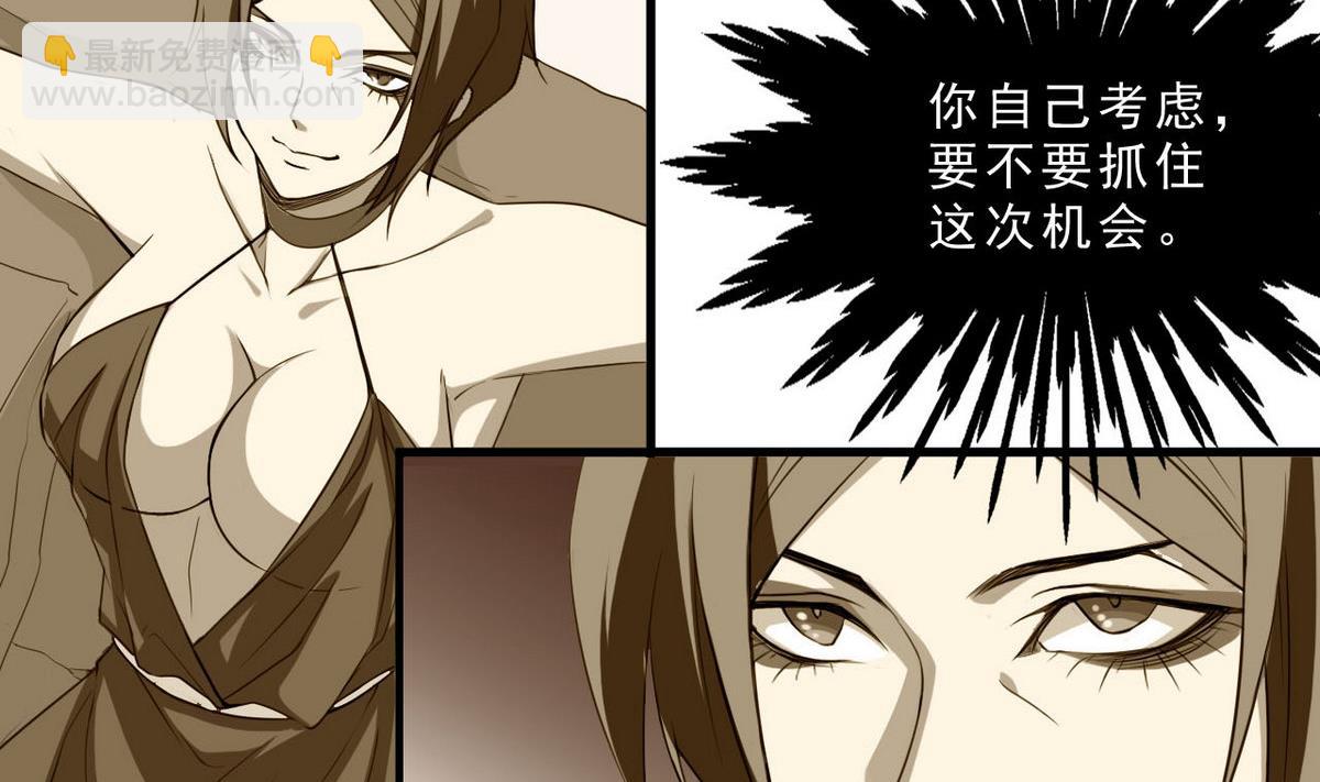 《人格碎片》第55话 为什么！？ 第35页