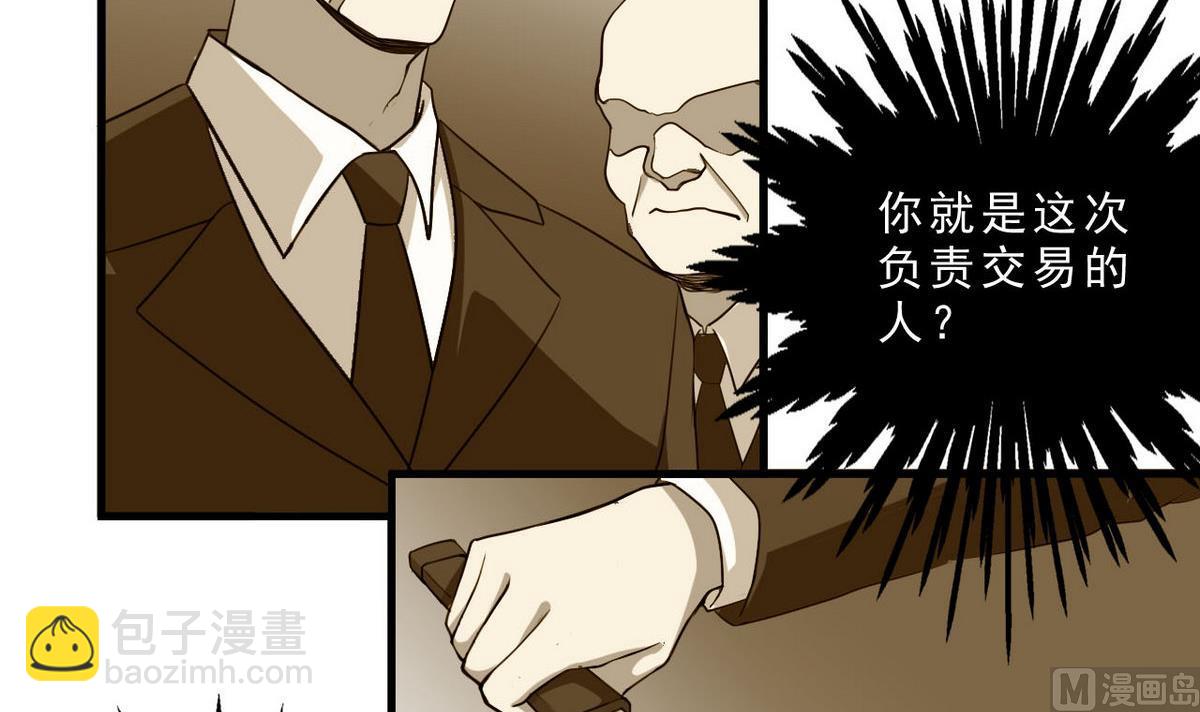 《人格碎片》第55话 为什么！？ 第37页