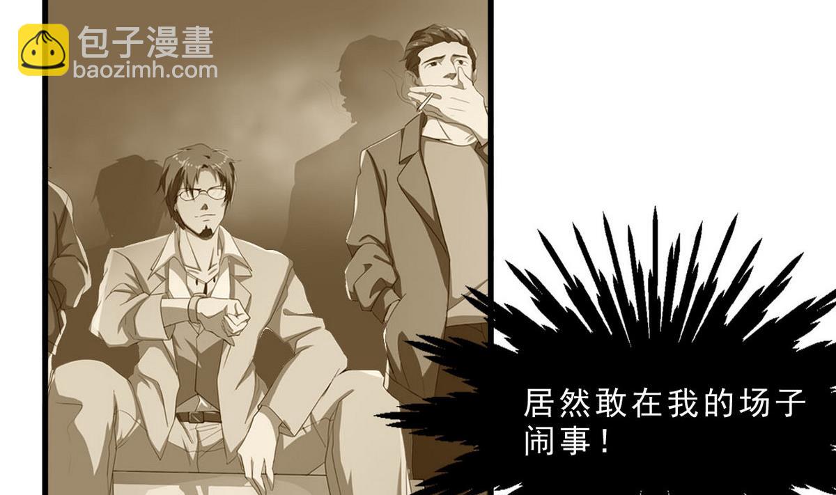 《人格碎片》第55话 为什么！？ 第39页