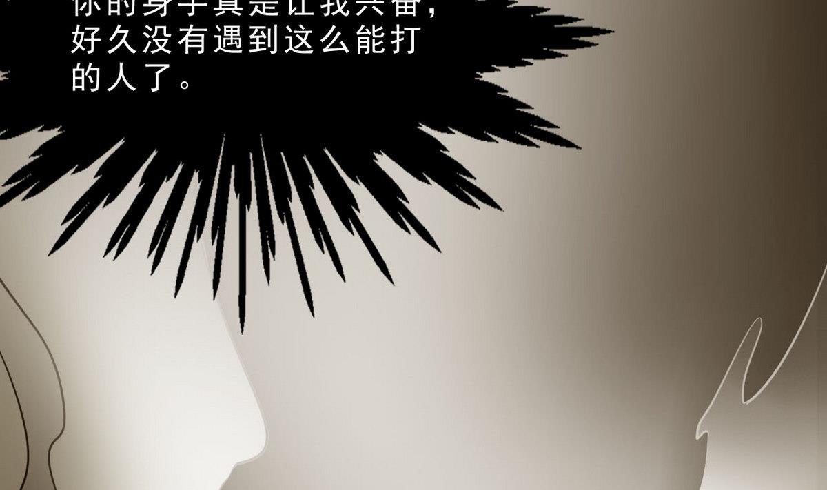 《人格碎片》第55话 为什么！？ 第44页