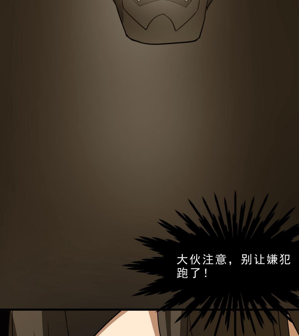 《人格碎片》第55话 为什么！？ 第47页