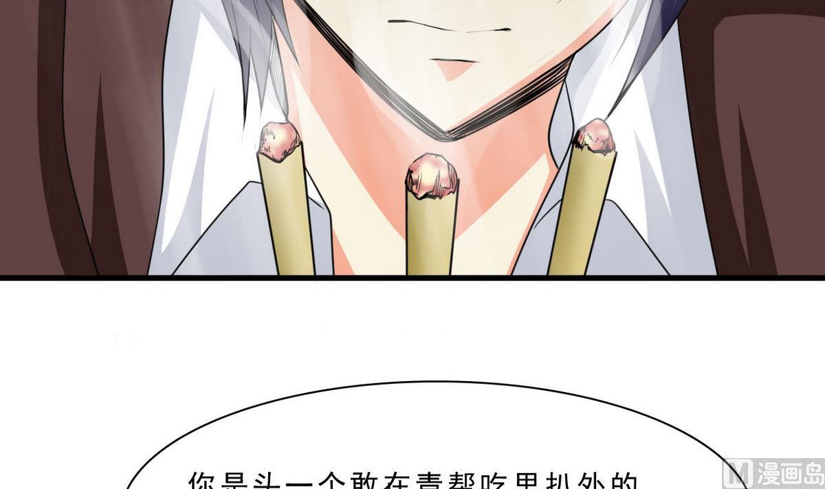 《人格碎片》第53话 青帮 第16页