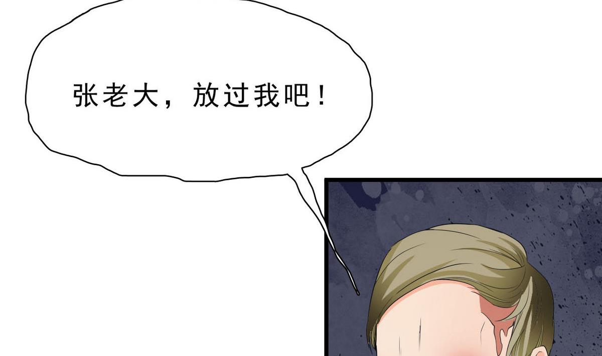 《人格碎片》第53话 青帮 第21页