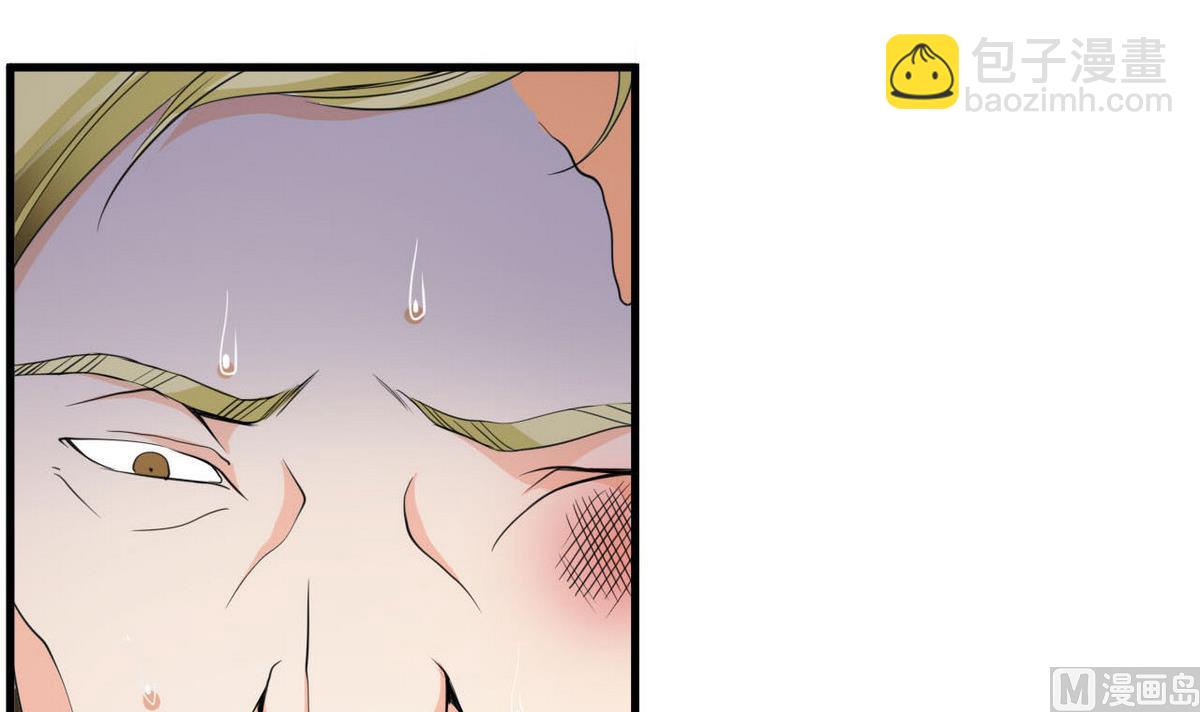 《人格碎片》第53话 青帮 第28页