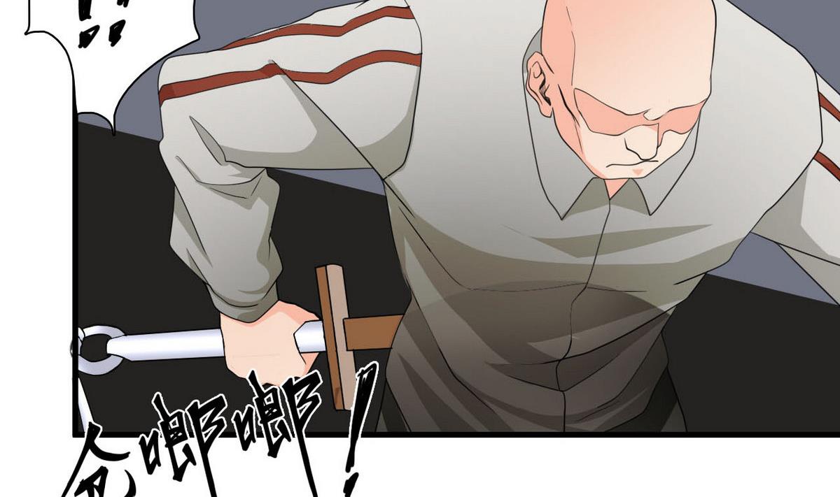 《人格碎片》第53话 青帮 第32页