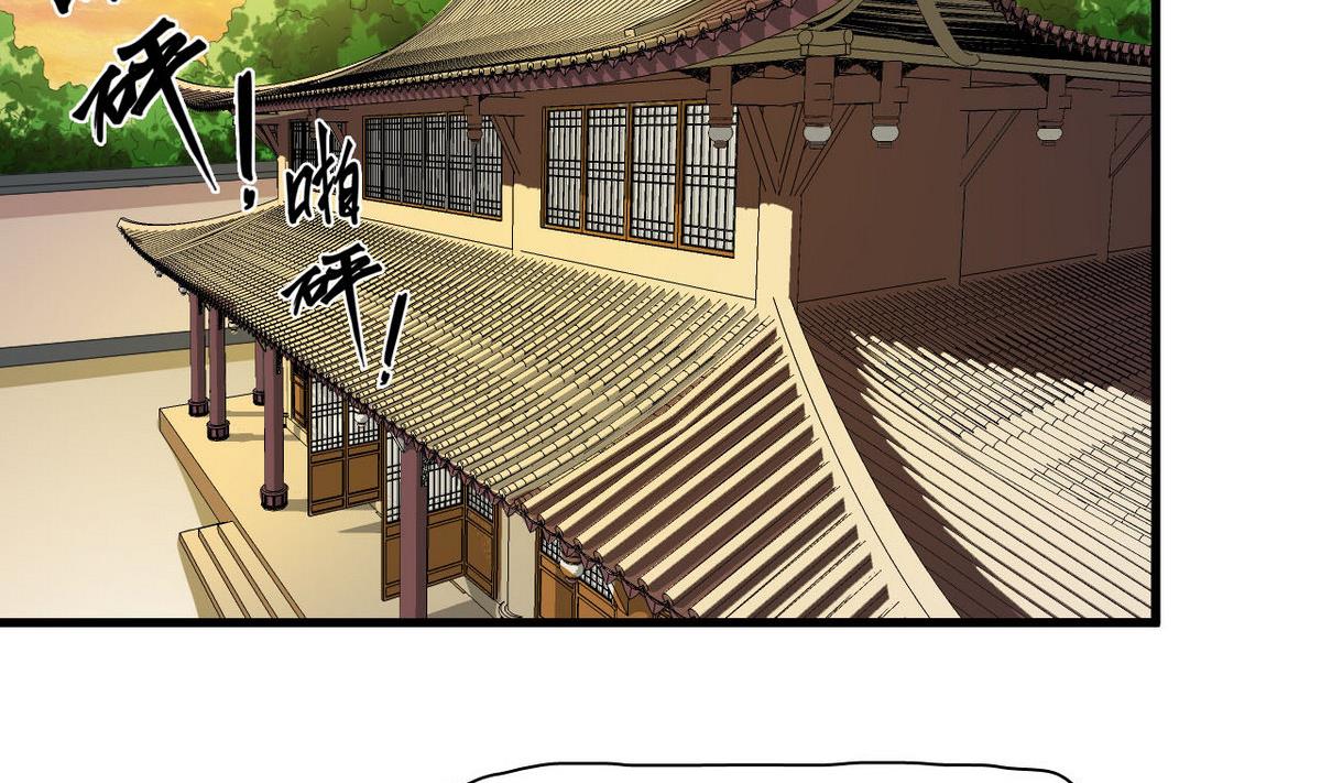 《人格碎片》第53话 青帮 第3页
