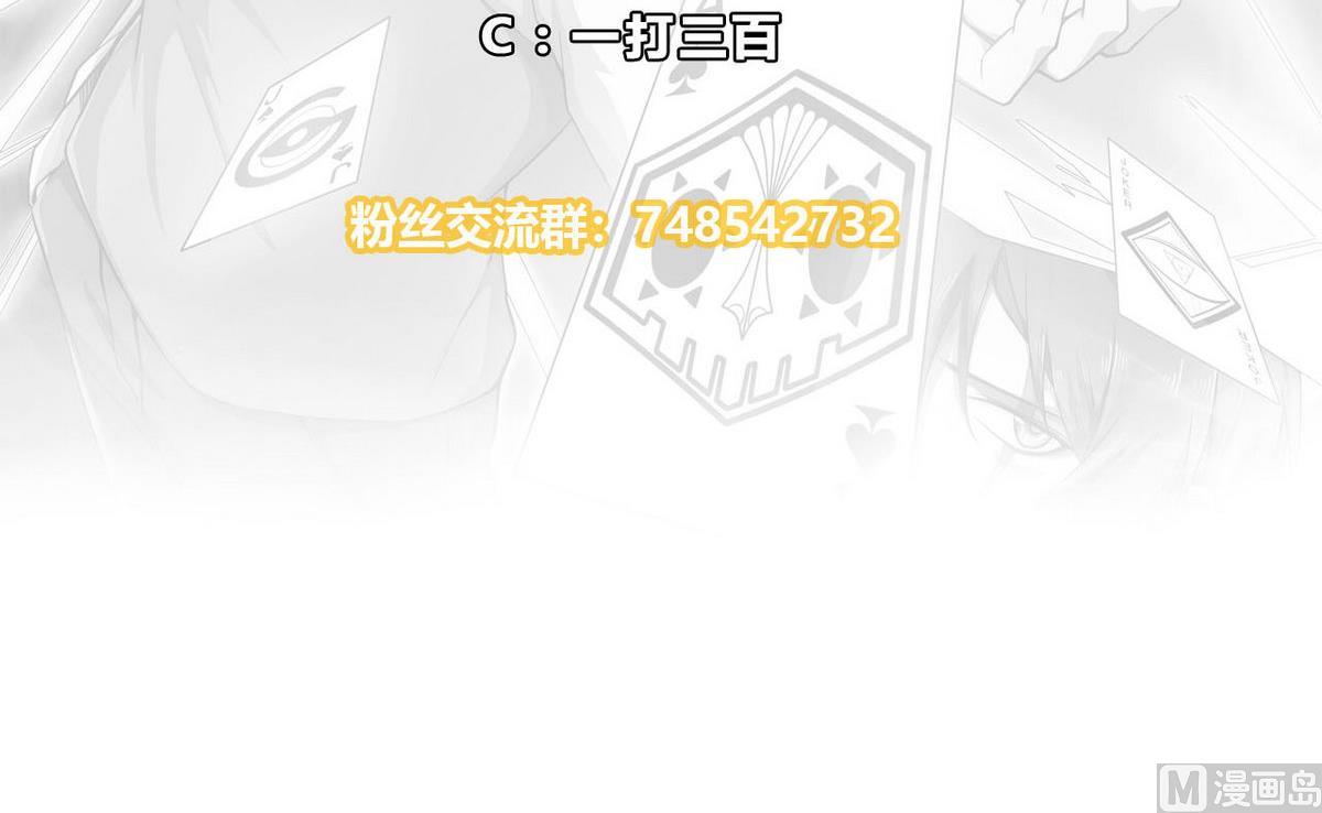 《人格碎片》第53话 青帮 第40页