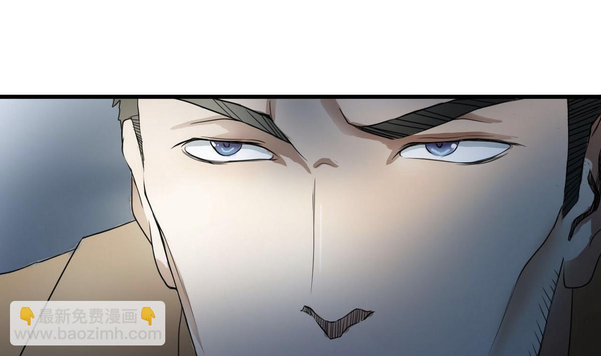 《人格碎片》第52话 杜志远的目的 第15页