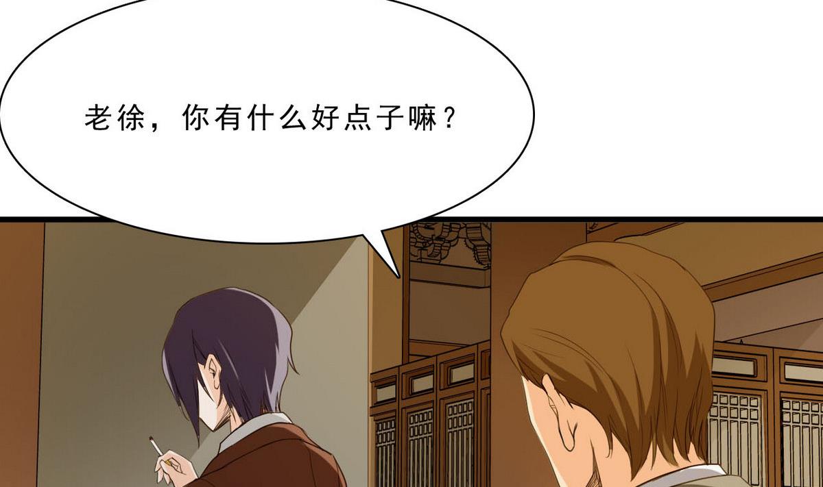 《人格碎片》第54话 黑帮追杀令 第12页