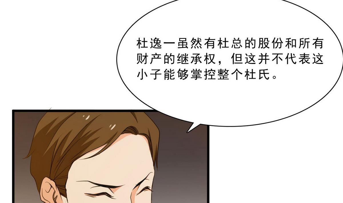 《人格碎片》第54话 黑帮追杀令 第14页