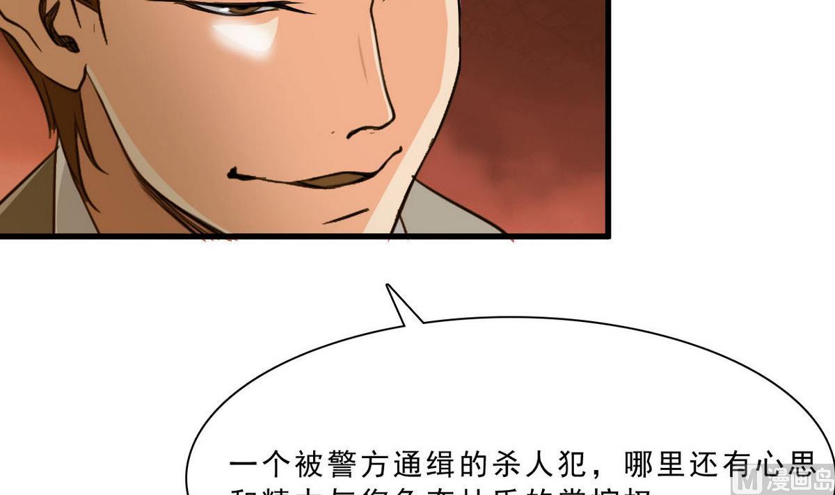 《人格碎片》第54话 黑帮追杀令 第19页