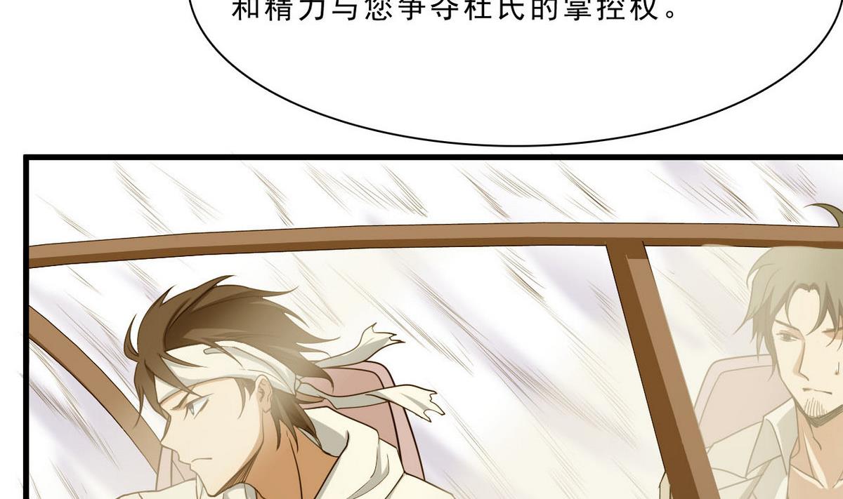 《人格碎片》第54话 黑帮追杀令 第20页