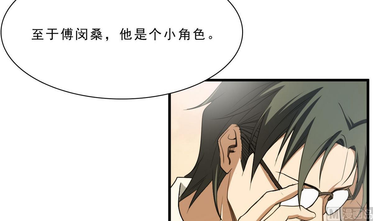 《人格碎片》第54话 黑帮追杀令 第22页